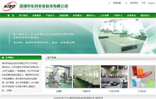 企業網站制作開發_深圳創輝網絡_95供求網