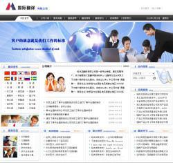 翻譯公司網站 裝飾公司網站制作 家政公司網站制作 集團網站制