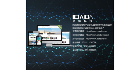 深圳商城網站建設公司,深圳商城網站建設公司哪家好?