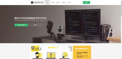 前端網(wǎng)站推薦 轉(zhuǎn)自