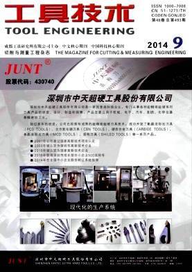 工具技術(shù)雜志訂閱與深圳網(wǎng)站開發(fā) 數(shù)字化資源與服務(wù)的融合