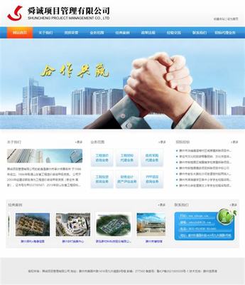 滕州網(wǎng)站建設(shè)誠(chéng)薦鳳鳴網(wǎng)絡(luò) 2025年2月深圳網(wǎng)站開發(fā)與小程序云開發(fā)博客源碼測(cè)評(píng)