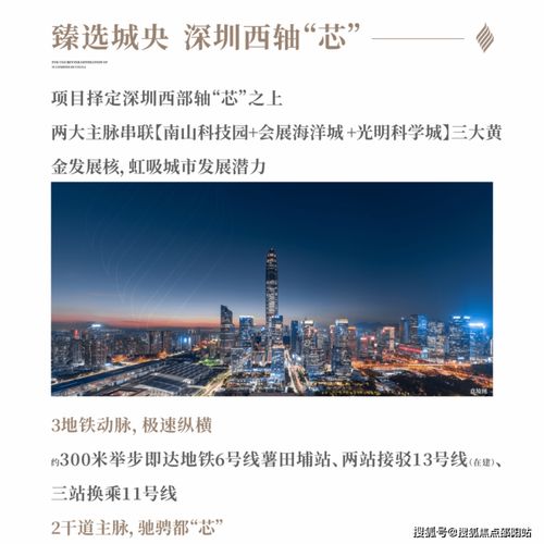 龍湖御湖境 深圳項目備案價、戶型圖及詳情解析